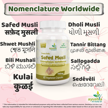 Safed Musli Capsule (Chlorophytum Borivilianum)