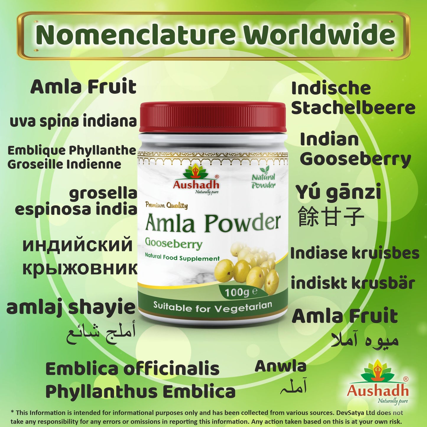 Poudre de fruit Amla (groseille)