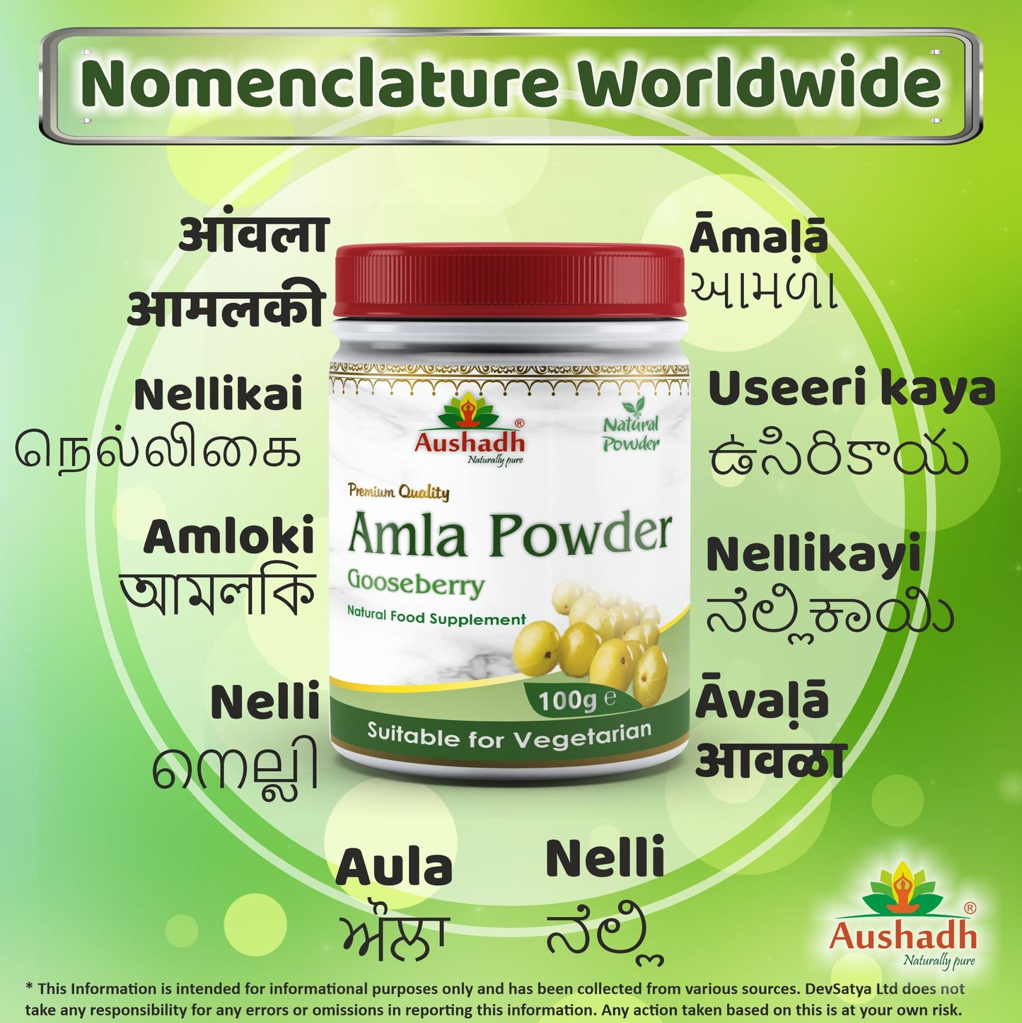 Poudre de fruit Amla (groseille)