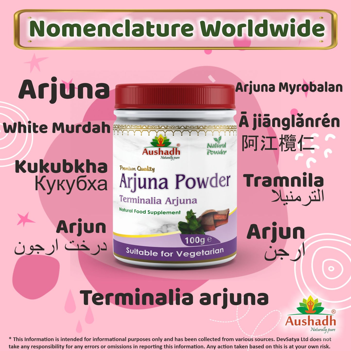 Arjuna Powder