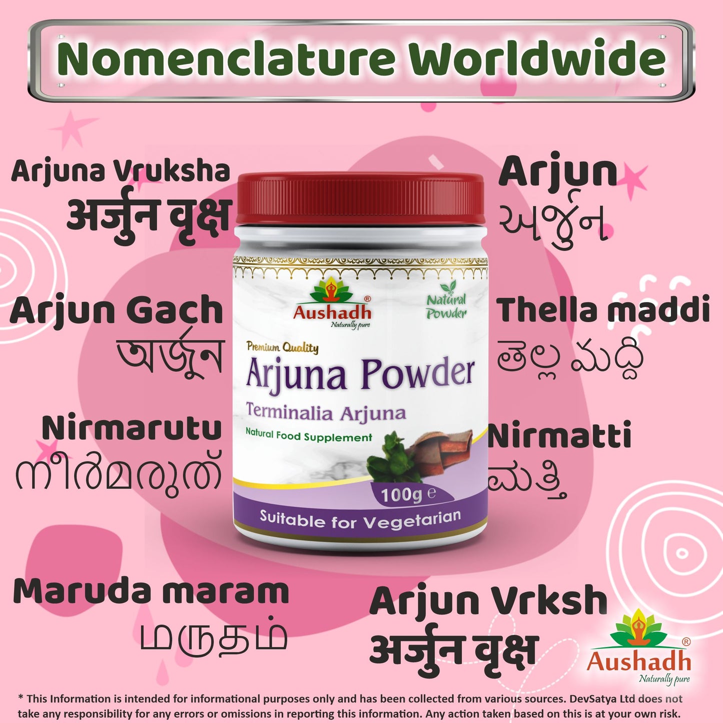 Arjuna Powder