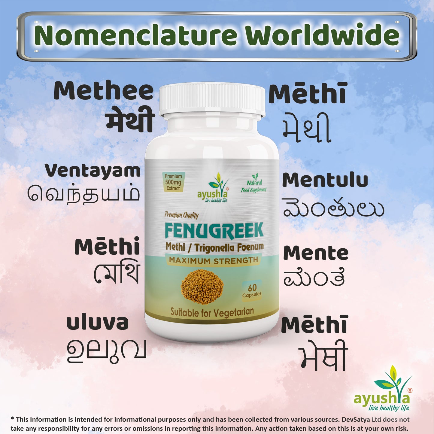 Fenugreek Capsule Regional Names Synonyms 