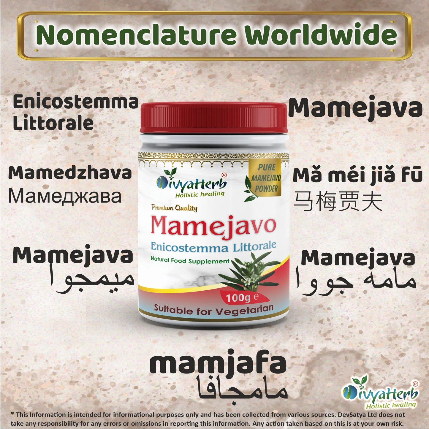 Mamejavo Powder