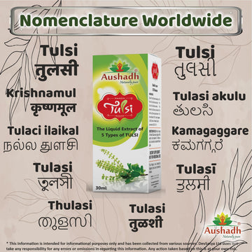 Tulsi Gouttes 30mL