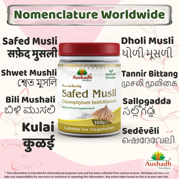 Aushadh Safed Musli Powder 100 gram - Daily Vitality Support